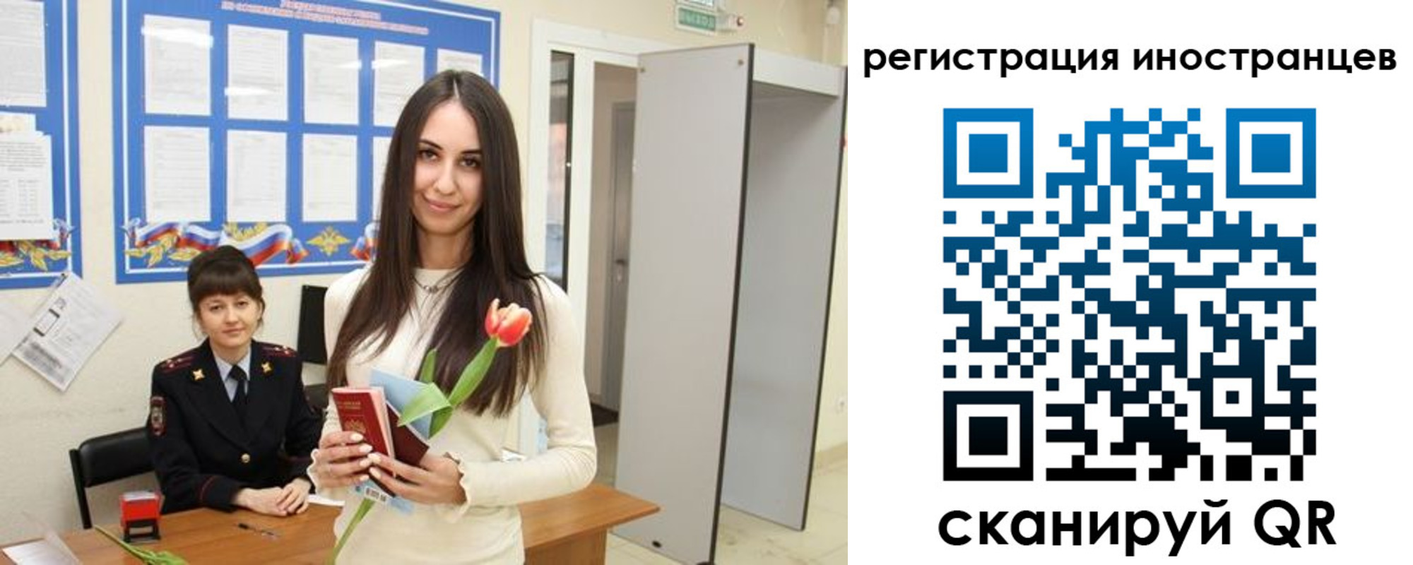 прописка для школы в Архангельске