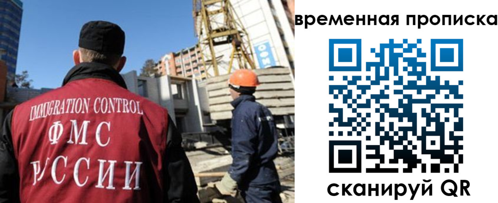 временная регистрация надежно в Архангельске